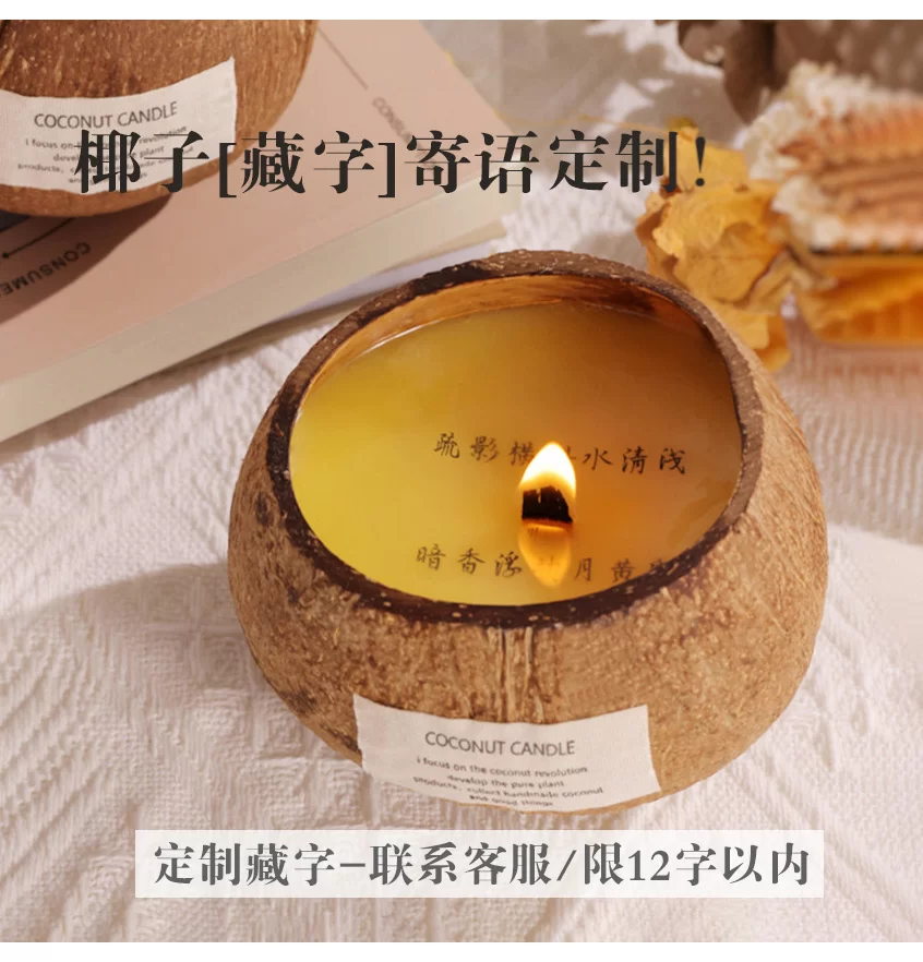 300g Coconut Shell Scented Sandle Essential Oil Fragrance Ornament hand-made coconut shell scented candle can burn more than 50_2