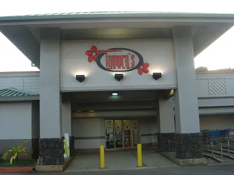 Tamura's Market Hau'ula 0