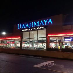 Uwajimaya Renton ico