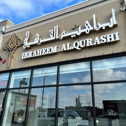 Ibrahim AlQurashi - ابراهيم القرشي ico